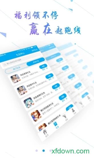 游戏推app下载