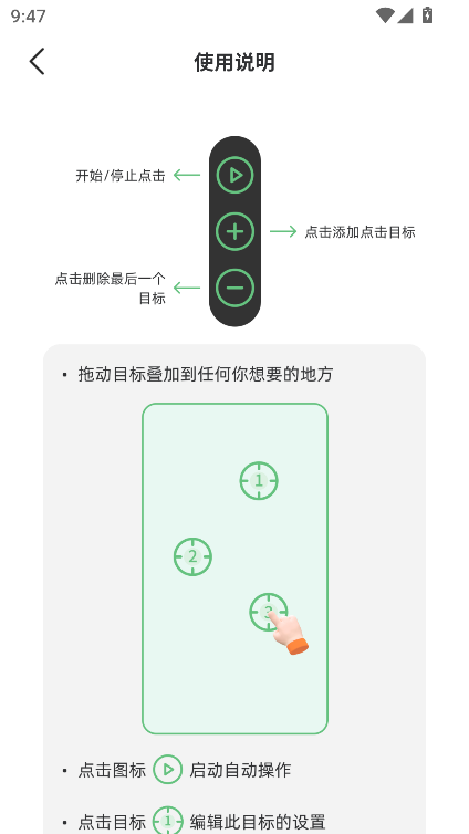 AG Auto Clicker(AG自动点击器)解锁全功能版v1.2.9最新版