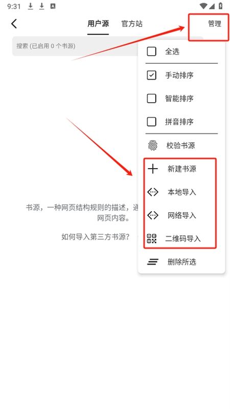 书迷小说app最新版2024