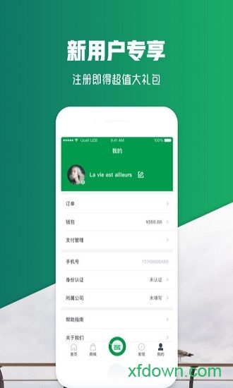 巴斯巴app下载