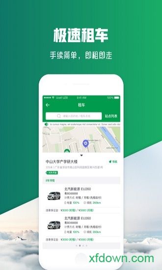 巴斯巴下载