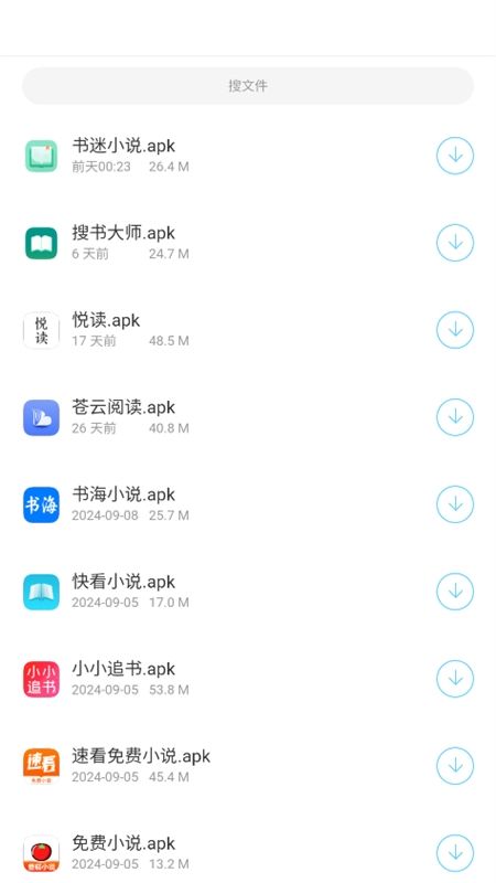 小浣熊软件库6.0官方正版手机版