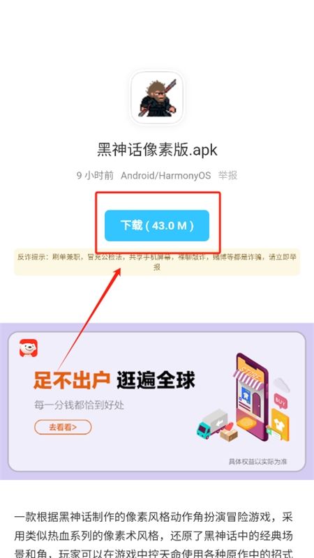 小浣熊软件库6.0官方正版手机版