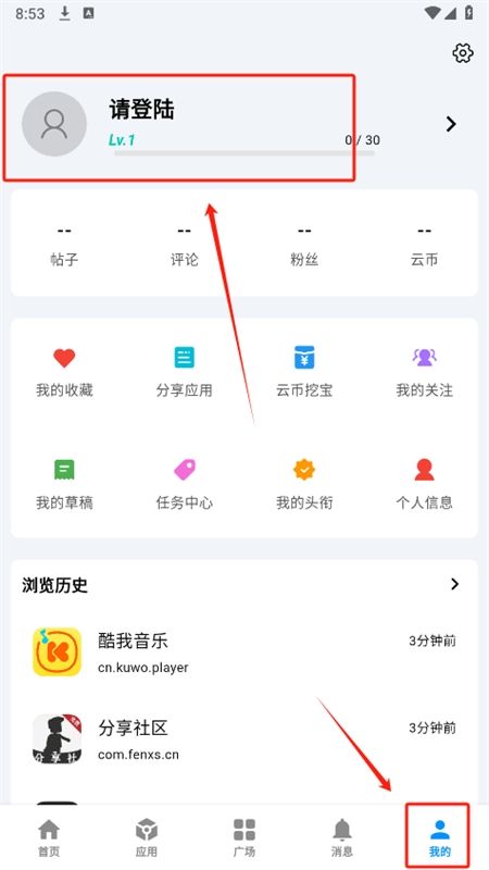 云源社区app安卓手机版