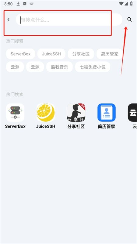 云源社区app安卓手机版