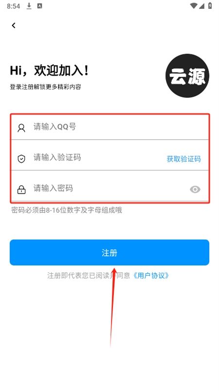 云源社区app安卓手机版