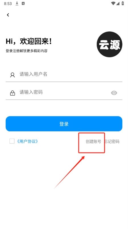 云源社区app安卓手机版