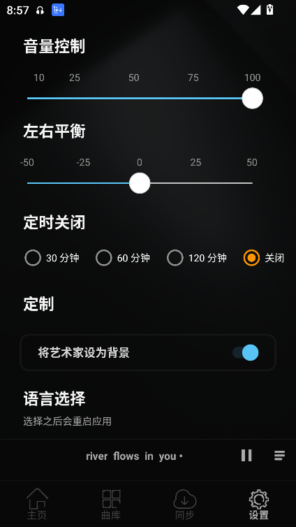 风车音乐app下载最新版本v1.3.3 安卓版