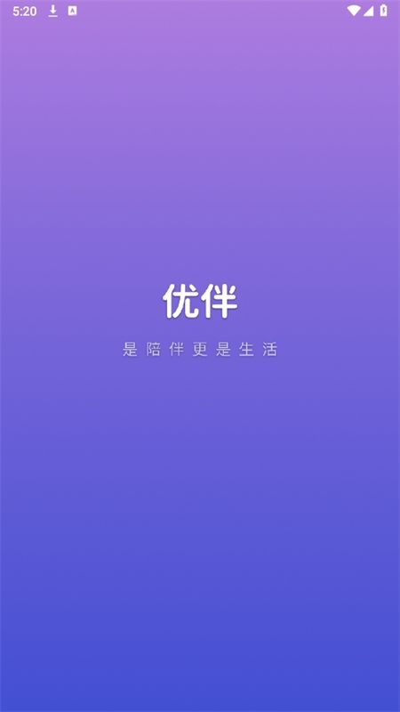 优伴交友app官方手机版