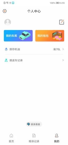 德车车手机版下载
