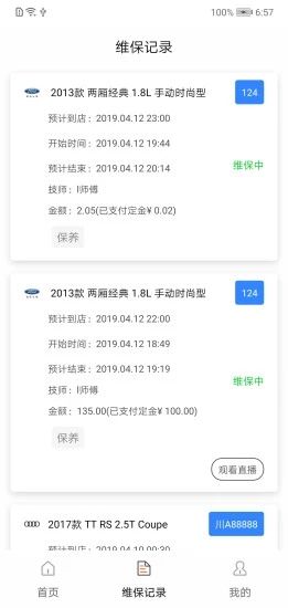 德车车app下载