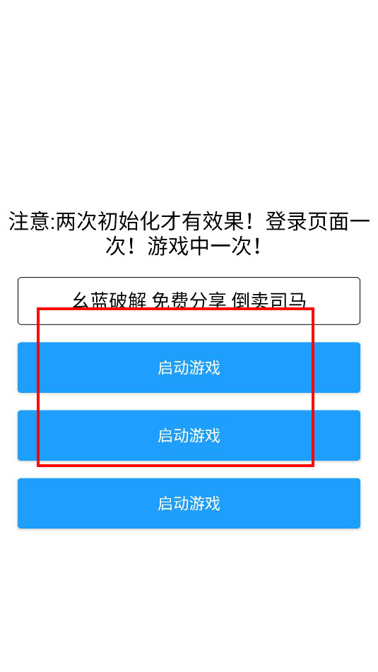 海鸥直装(小海鸥三角洲游戏工具)v1.0 最新版