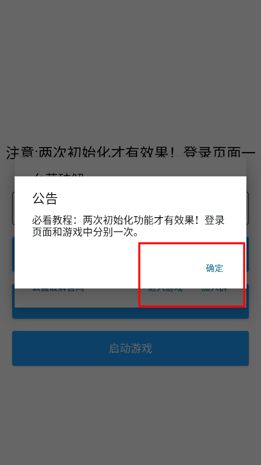 海鸥直装(小海鸥三角洲游戏工具)v1.0 最新版
