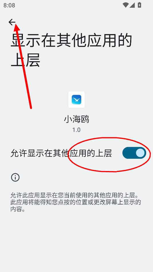海鸥直装(小海鸥三角洲游戏工具)v1.0 最新版