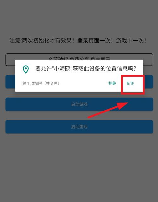 海鸥直装(小海鸥三角洲游戏工具)v1.0 最新版