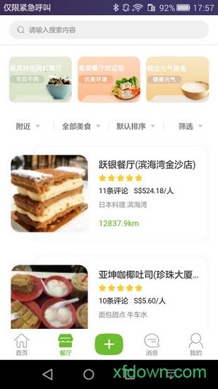 goins软件