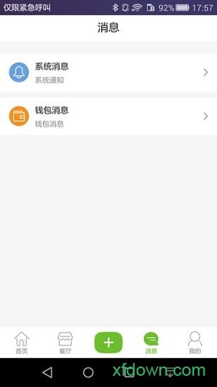 goins软件