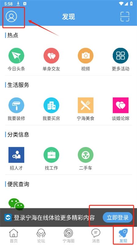 宁海在线app官方手机版