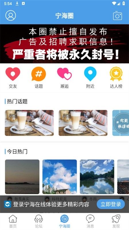 宁海在线app官方手机版