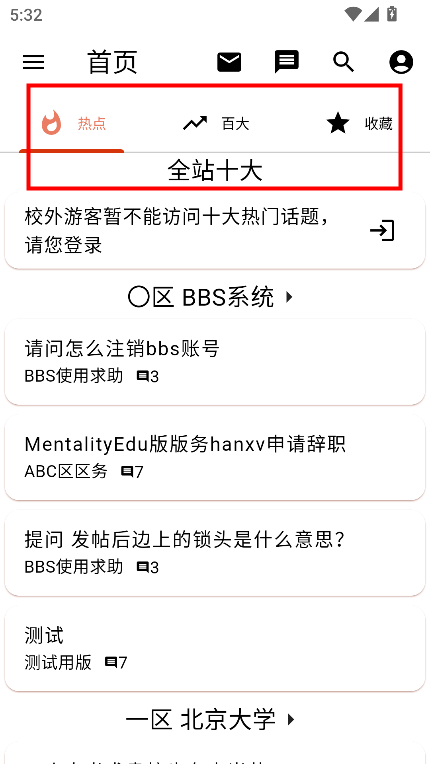 OBViewer末名论坛第三方客户端v1.10.2 最新版