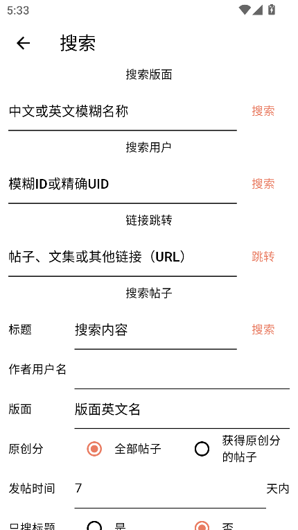 OBViewer末名论坛第三方客户端v1.10.2 最新版