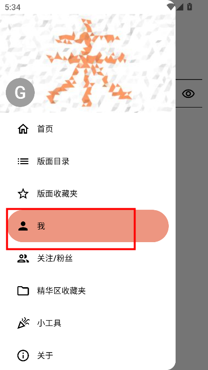 OBViewer末名论坛第三方客户端v1.10.2 最新版