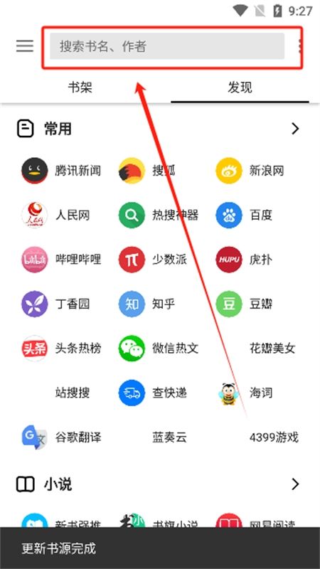 柚子阅读app最新版本2024