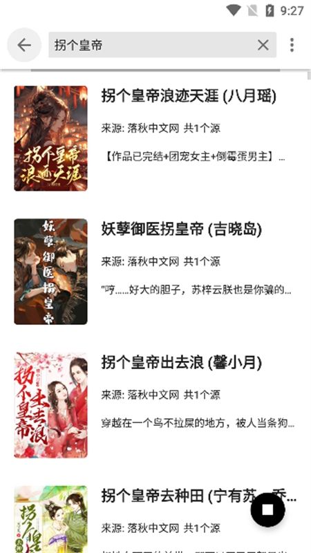 柚子阅读app最新版本2024