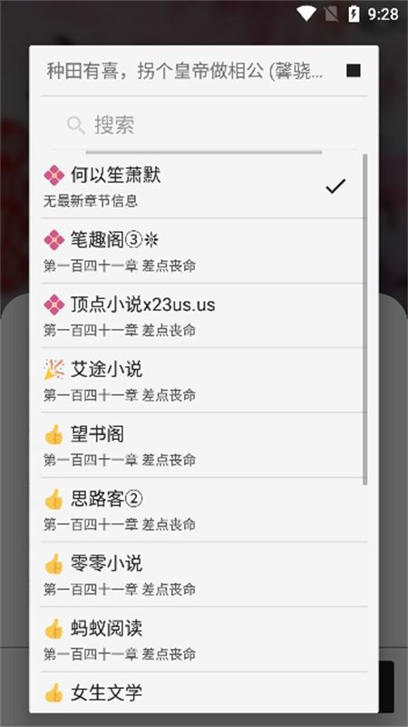 柚子阅读app最新版本2024