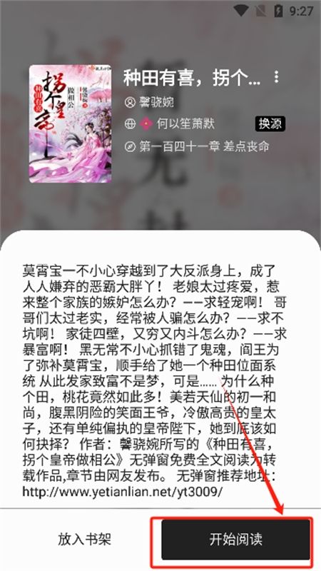 柚子阅读app最新版本2024
