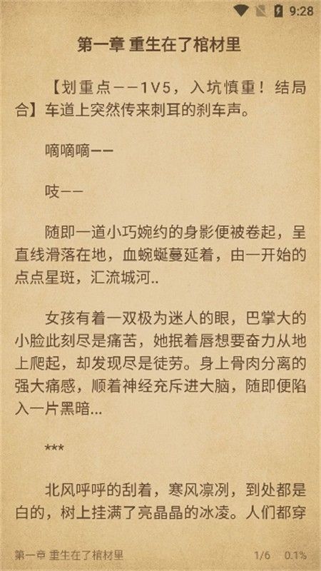 柚子阅读app最新版本2024