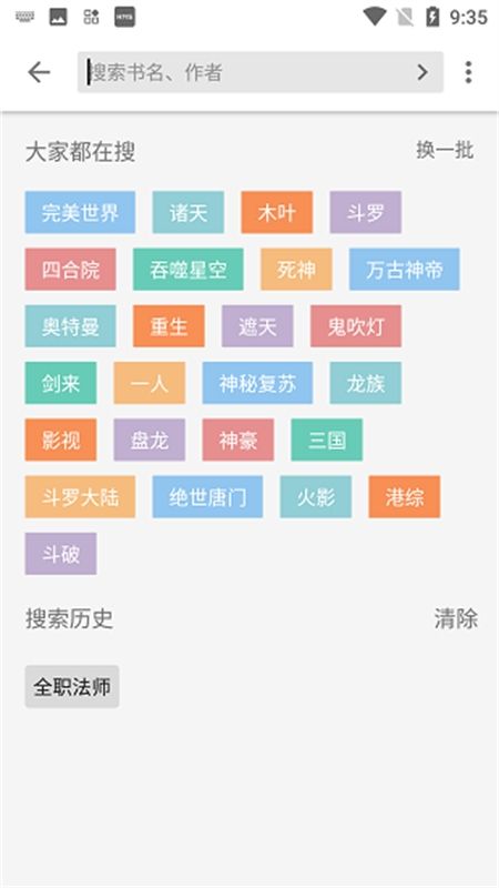 柚子阅读app最新版本2024