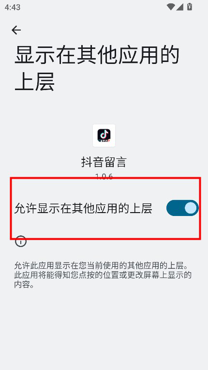 抖音留言app下载最新版v1.0.6安卓版