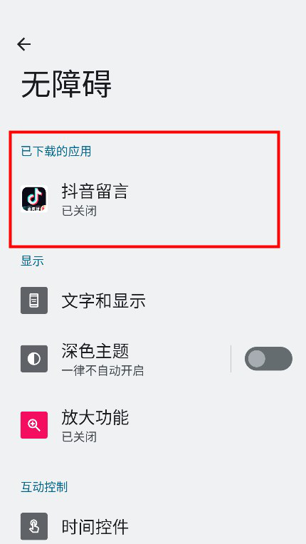 抖音留言app下载最新版v1.0.6安卓版