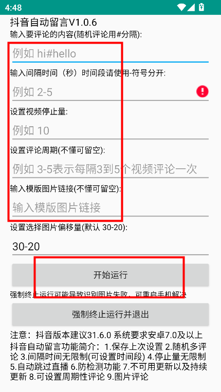 抖音留言app下载最新版v1.0.6安卓版
