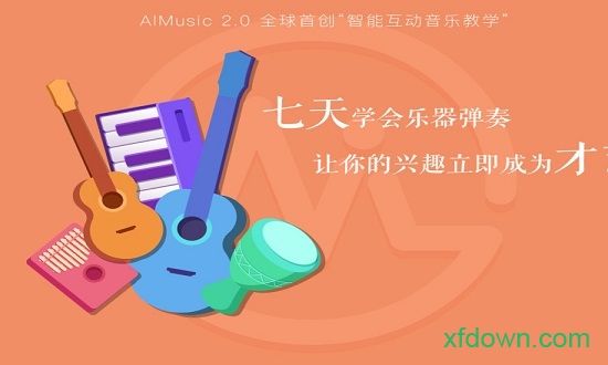 免费吉他谱app下载