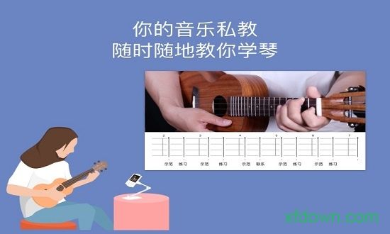 免费吉他谱手机版下载