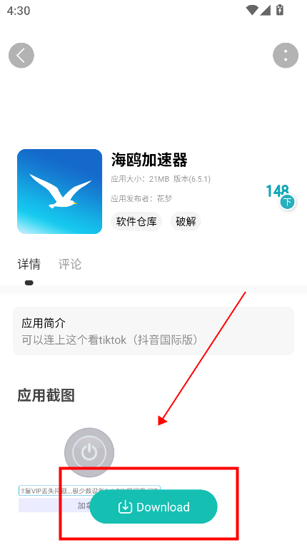 花梦社区app最新版本2024v1.0 安卓版