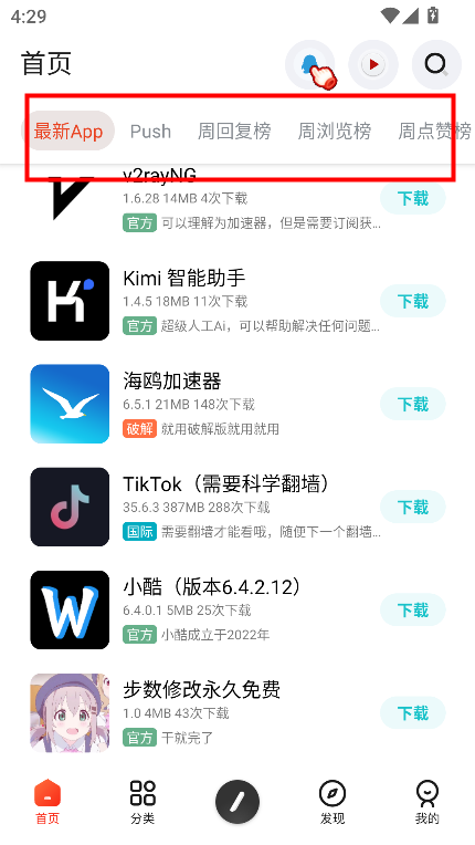 花梦社区app最新版本2024v1.0 安卓版