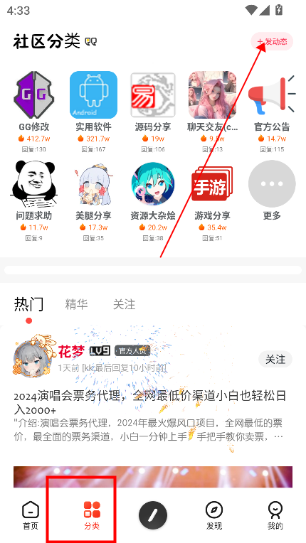 花梦社区app最新版本2024v1.0 安卓版
