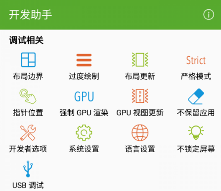 开发助手专业版下载官方安卓版