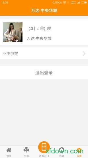  家联宝app下载
