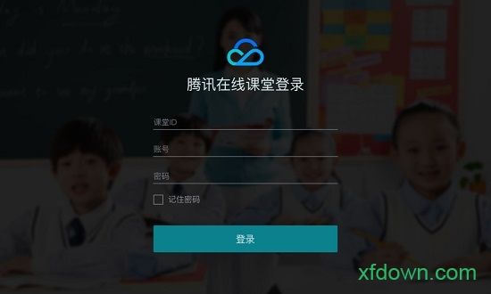 腾讯云互动课堂下载