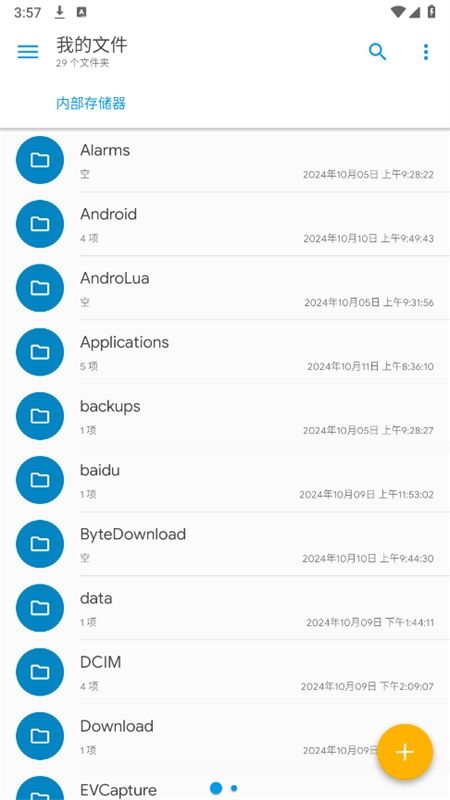 Solid Explorer中文版app官方最新版