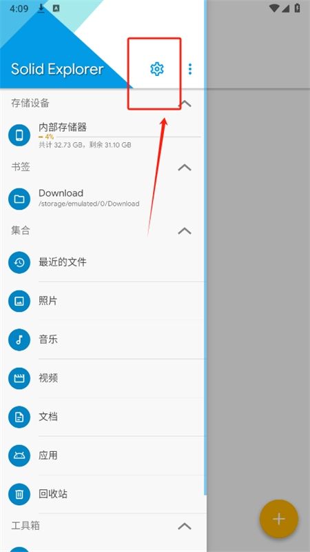 Solid Explorer中文版app官方最新版