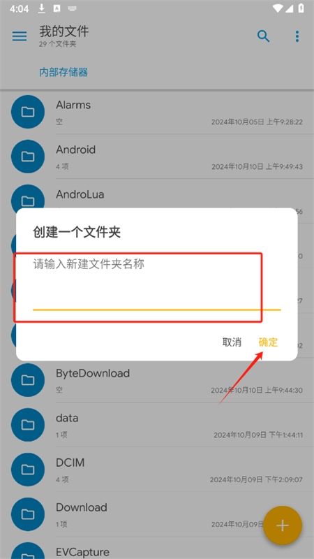 Solid Explorer中文版app官方最新版