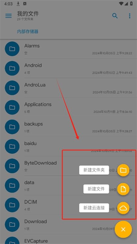 Solid Explorer中文版app官方最新版