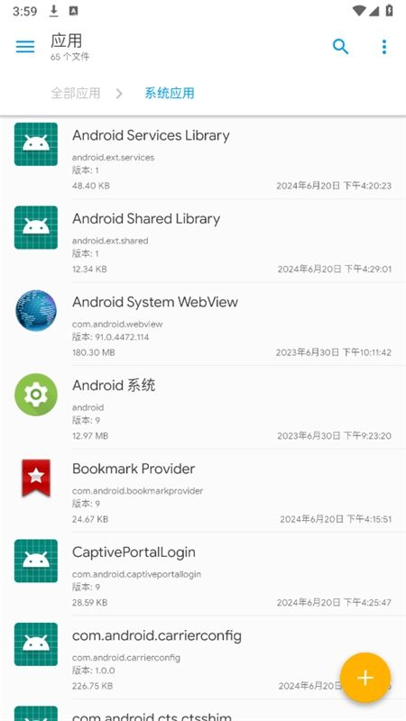 Solid Explorer中文版app官方最新版