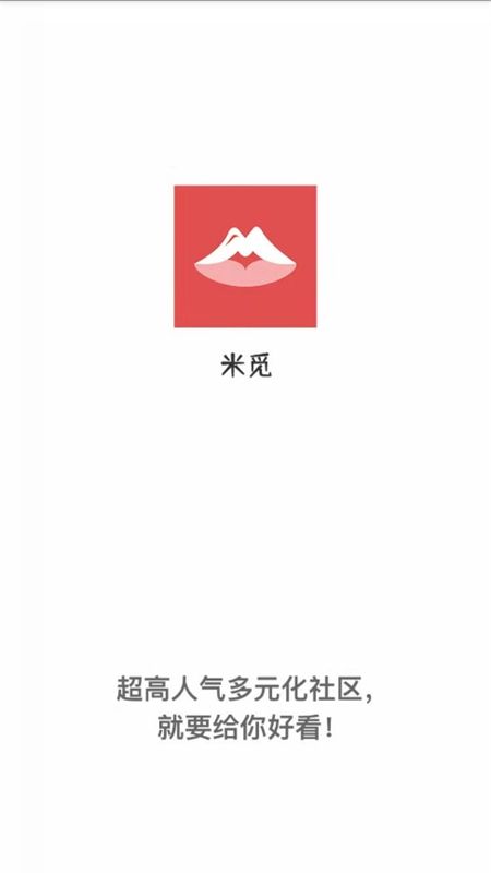 米觅交友软件安卓最新版