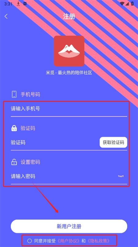 米觅交友软件安卓最新版